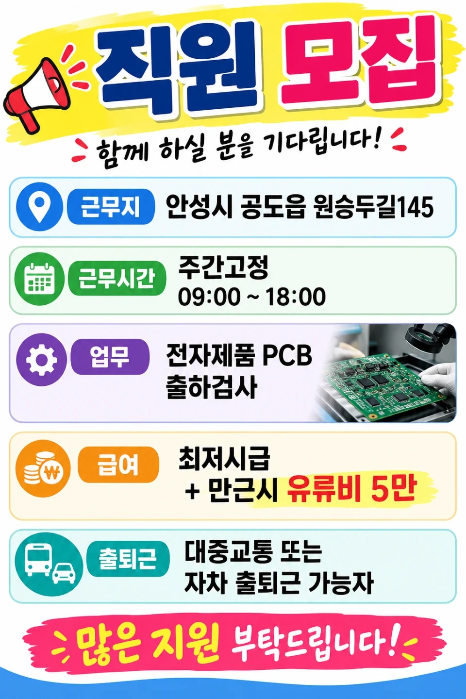 주간고정 출하검사 일 쉬움