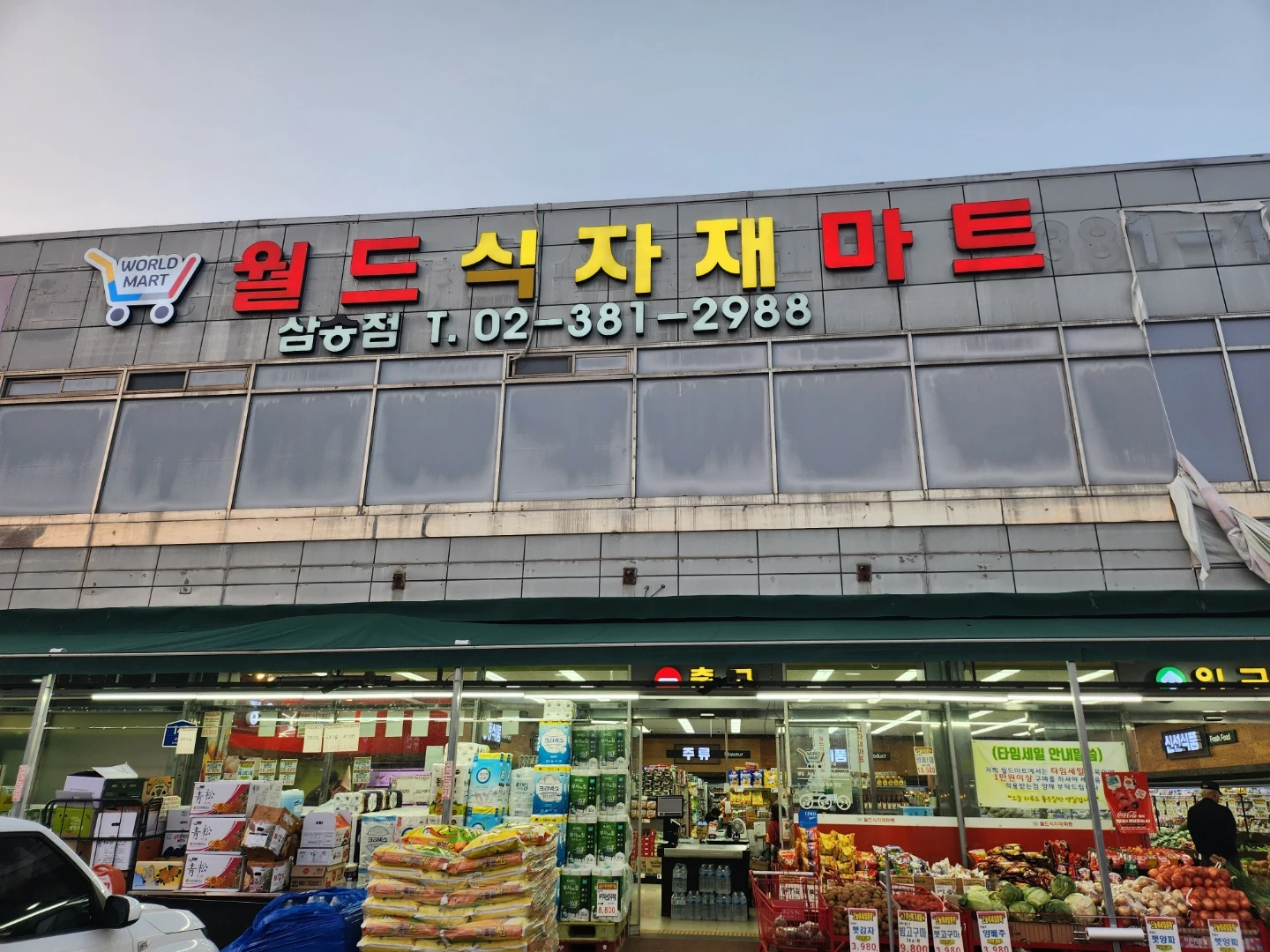 농산직원구합니다