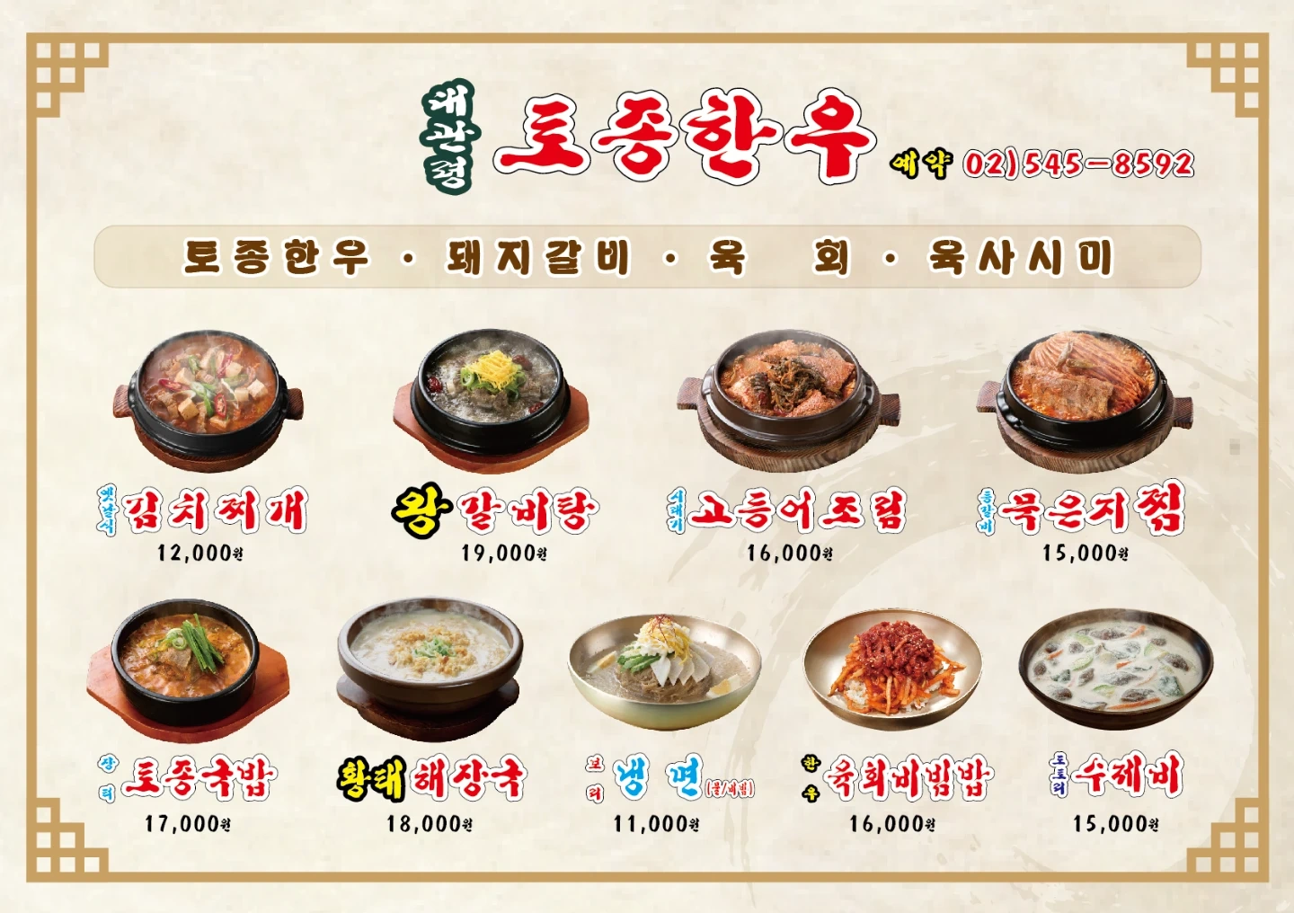 대관령토종한우 압구정 에서 신규직원을 모십니다