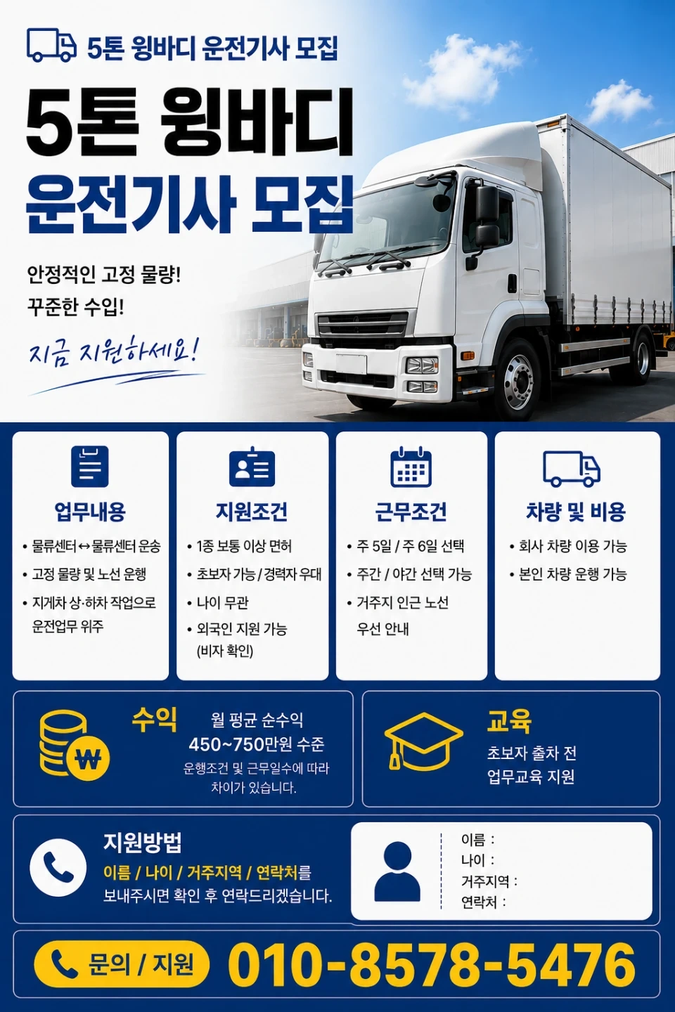운전하실 분 구합니다