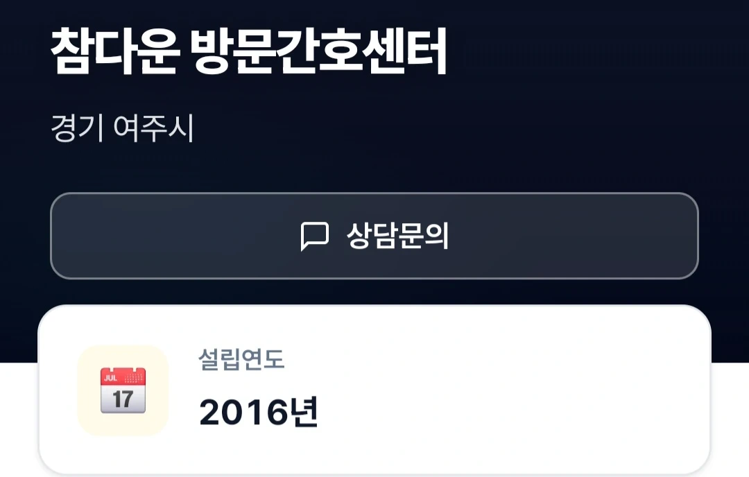 방문요양 요양보호사 구합니다.