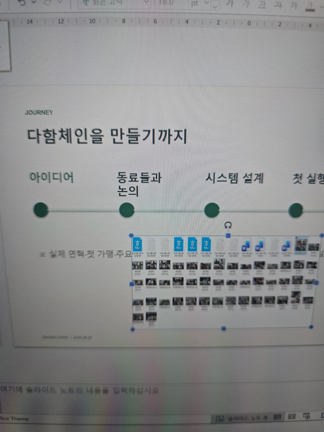 발표용 PPT 작성 고수님께 도움 요청드립니다!