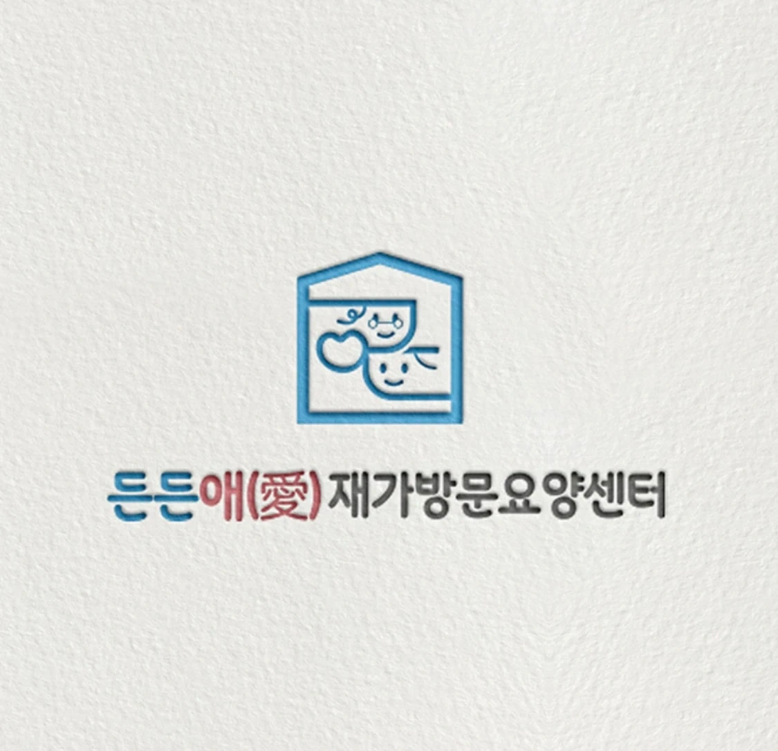 원흥역 근처4등급 할머니