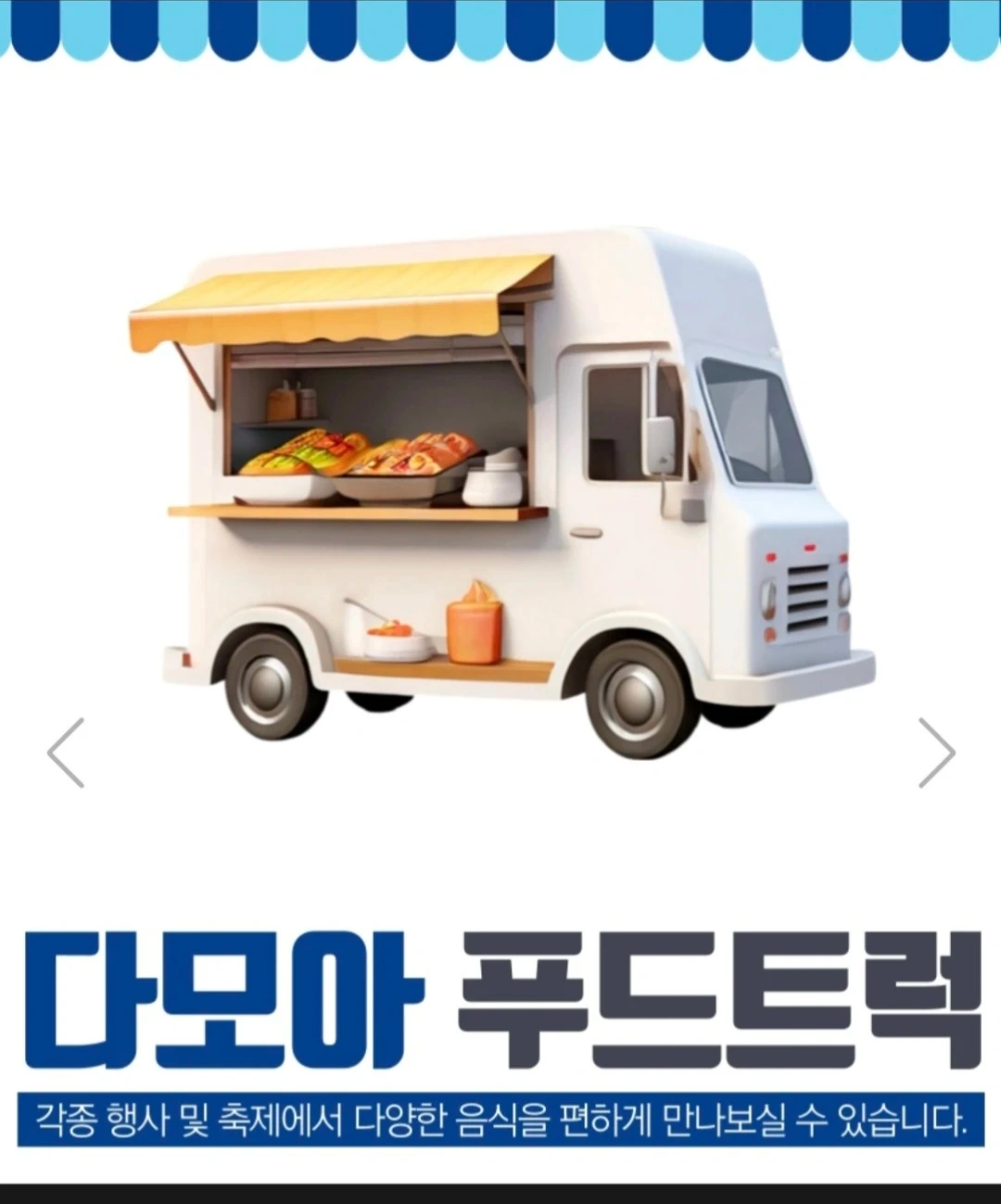 유등축제 주말알바,공휴일 알바 모집