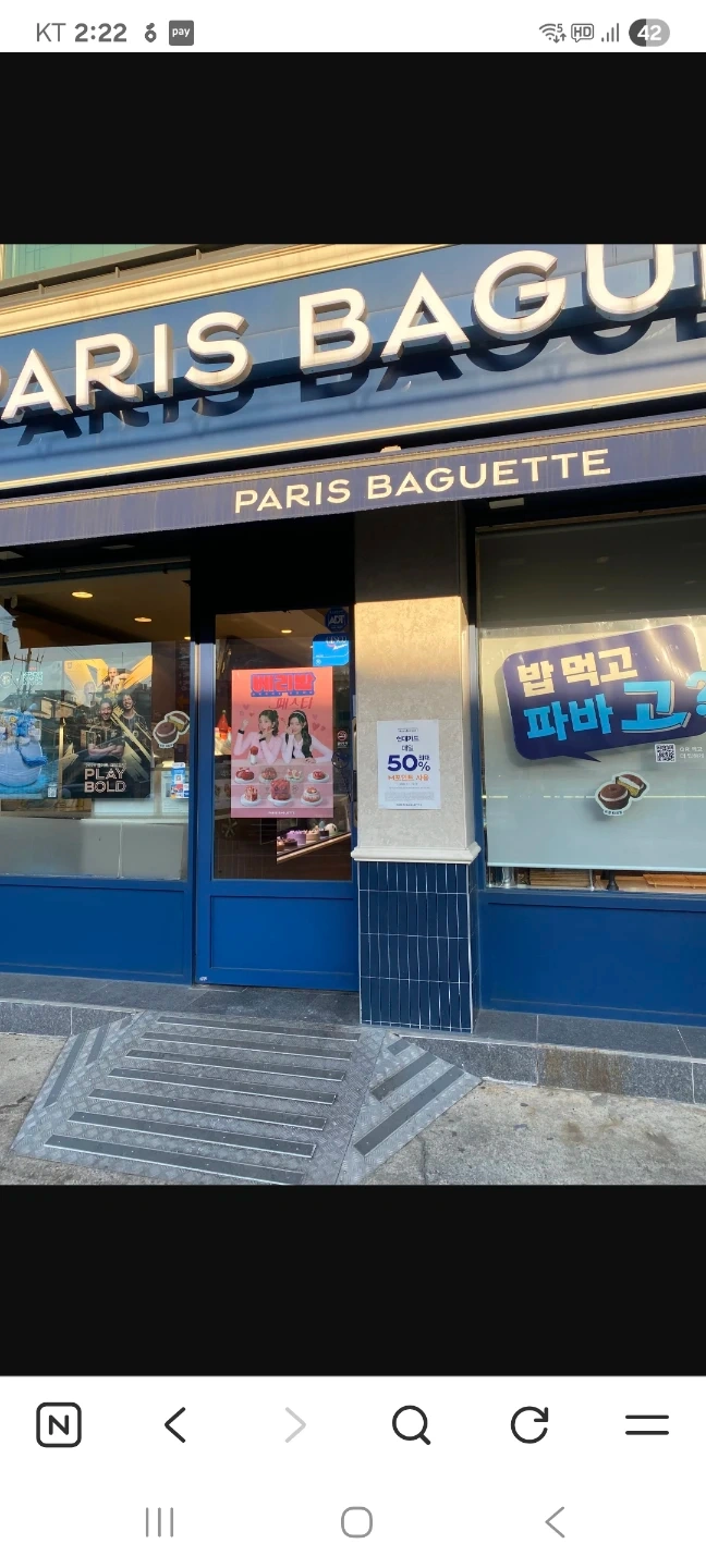 빠리바게트 샌드위치 제조