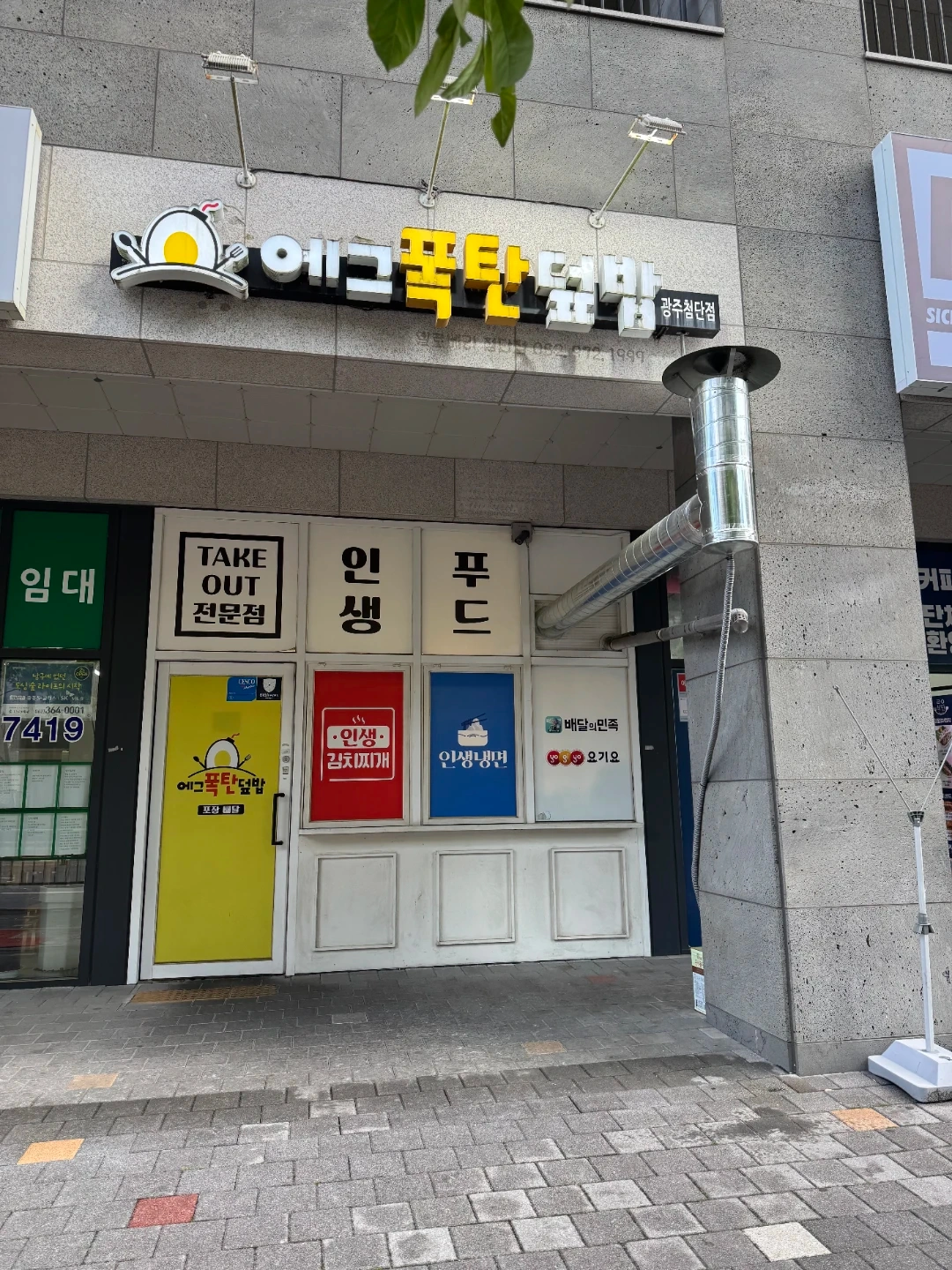 배달전문점 주6일 근무 함께 하실 저녁 직원분 구해요.