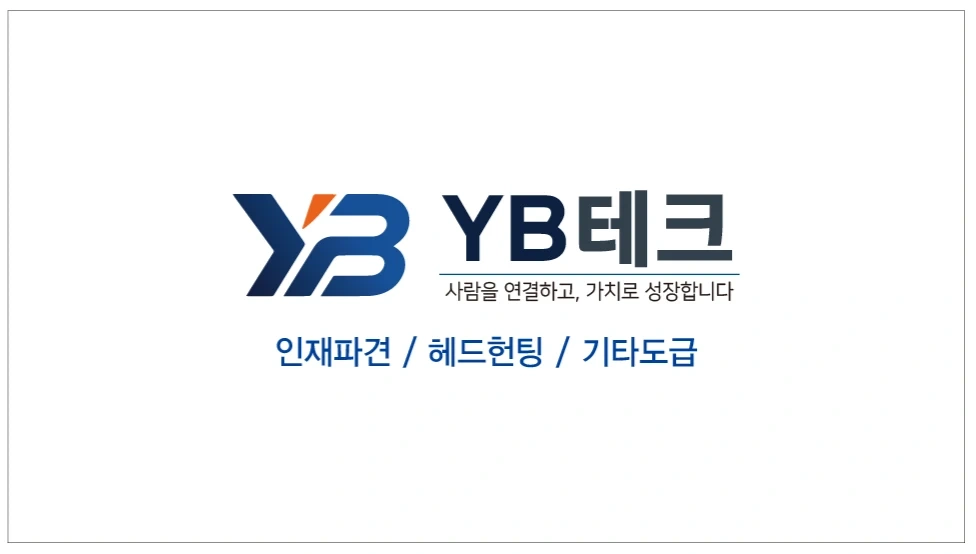 안정적인 직장에서 행복한 일상을 만들어가실분.