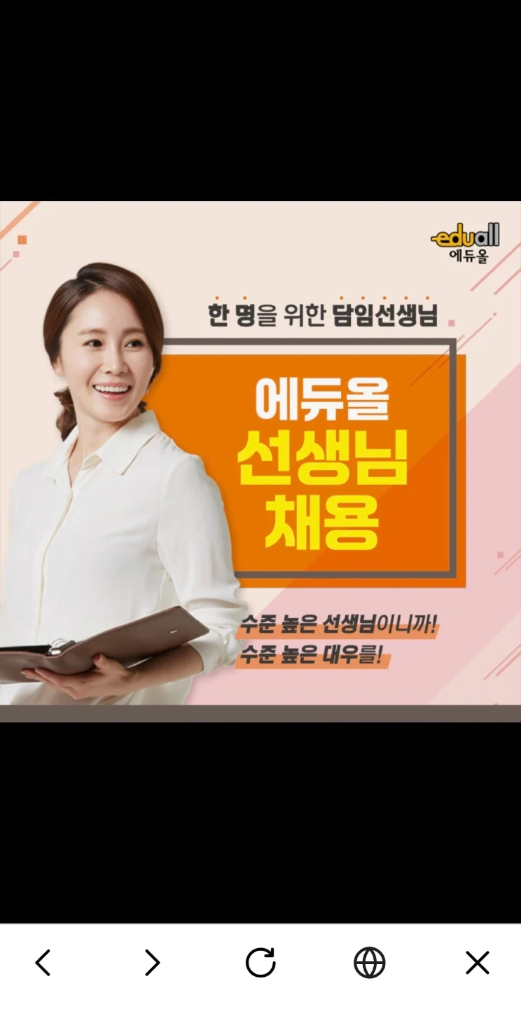 하늘교육 잠실지점 과외교사 모십니다.