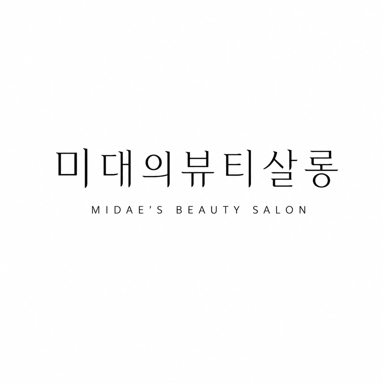 미대의뷰티살롱에서 함께 근무하실 선생님 모십니다.