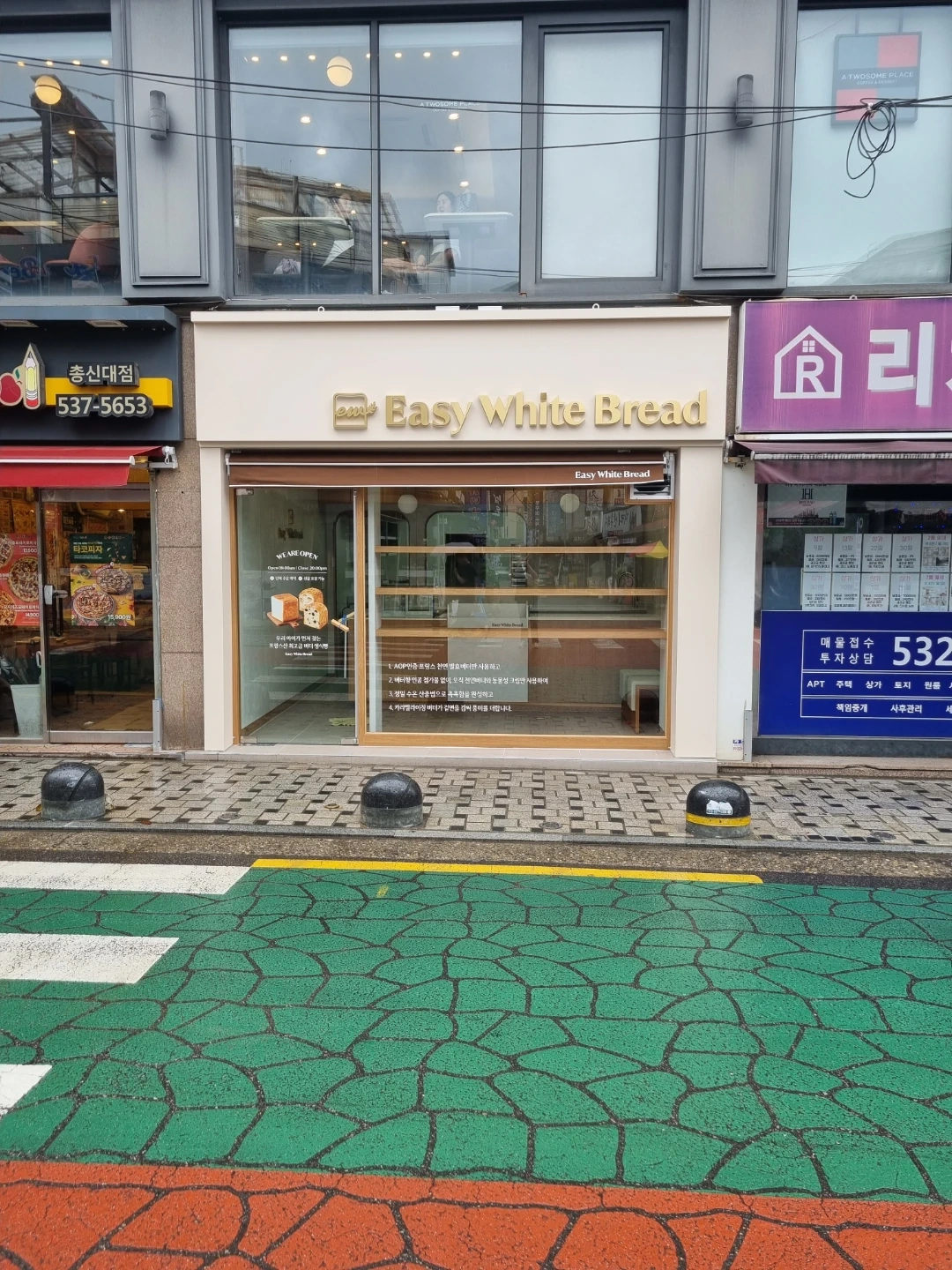 이지화이트브레드 이수점 제빵직원 구합니다.