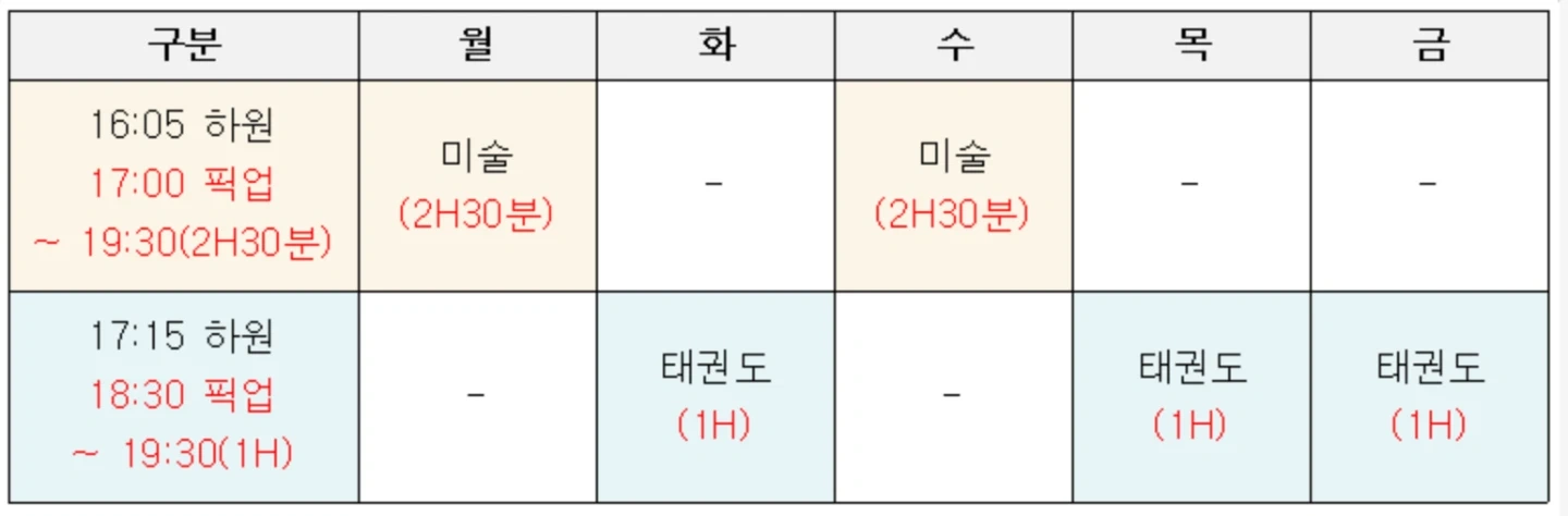 하원도우미 선생님 모셔요