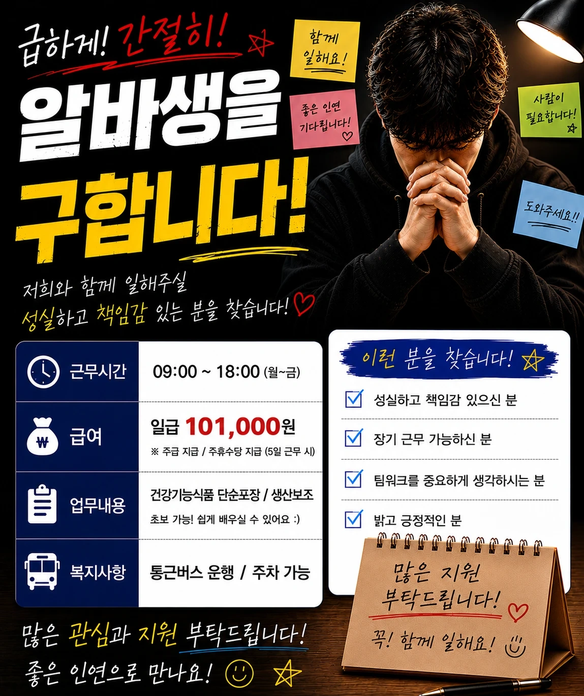 당일지급 당일알바/ 오창건강기능식품 제조