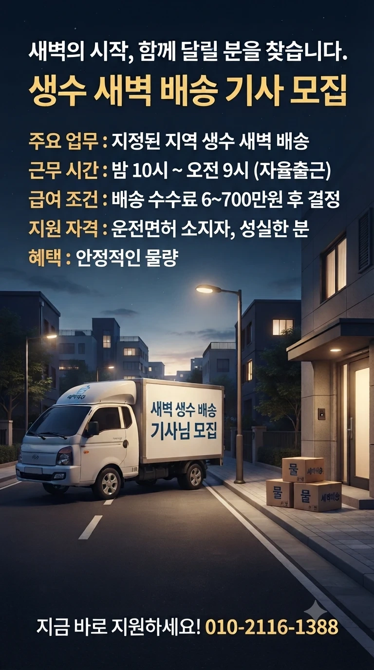 성실하게 일 하실 분