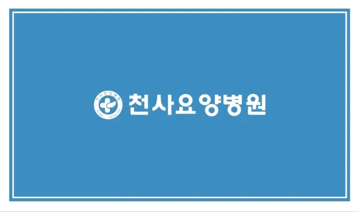 요양보호사 구인