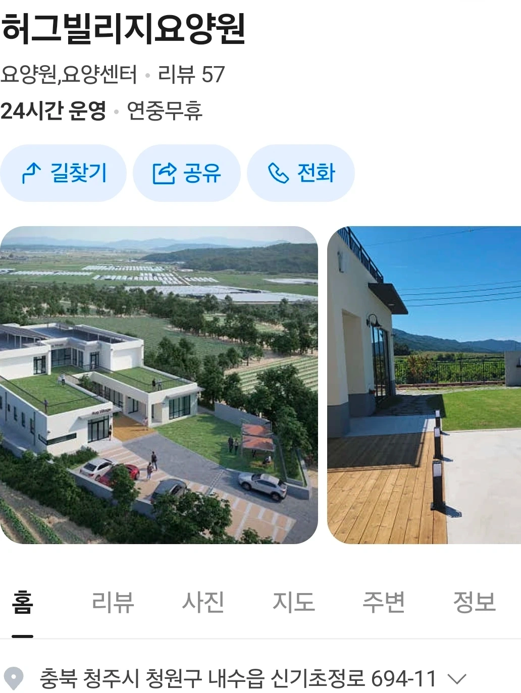 함께 일하실 조리사님 찾습니다.