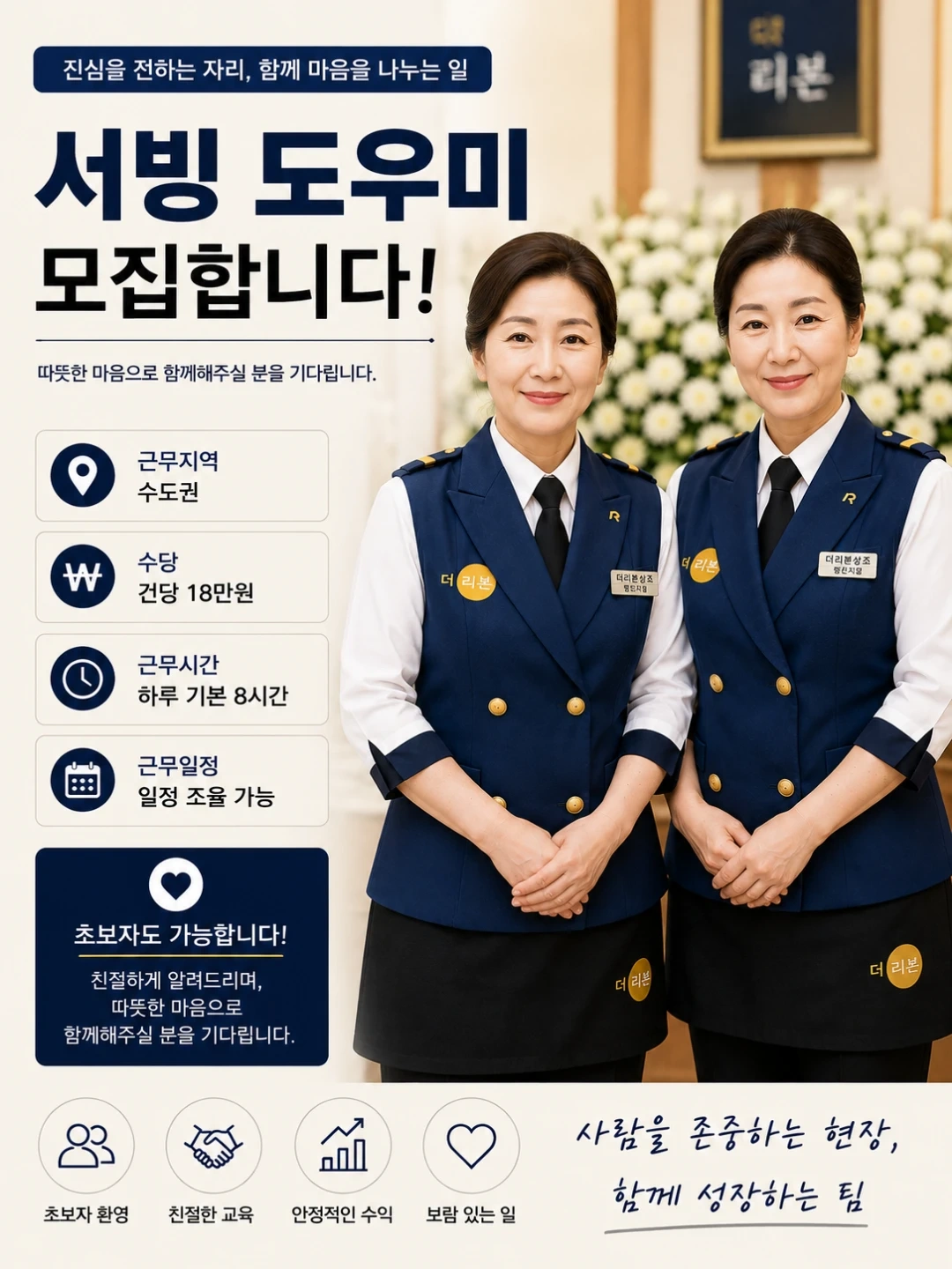 쉽고 간단한 서빙