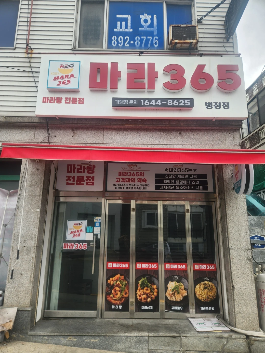 마라탕 전문점 직원 구합니다.