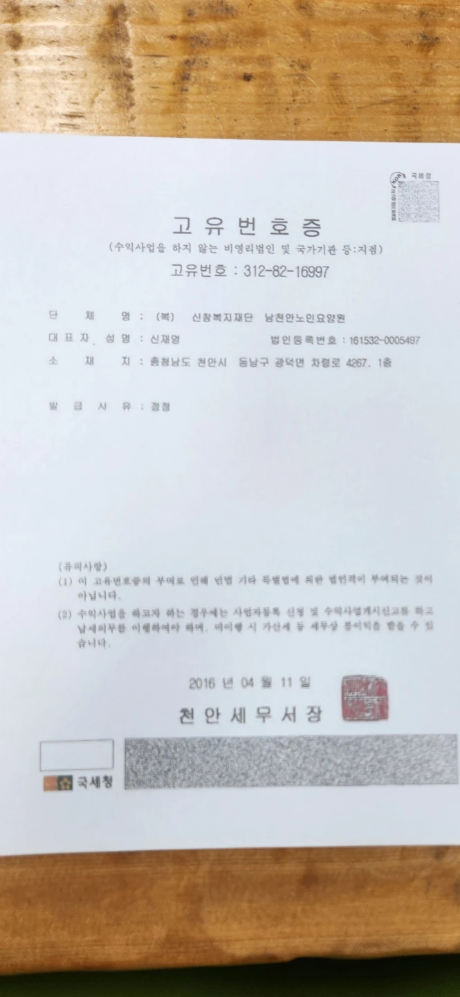 남천안노인요양원 주간보호 요양보호사