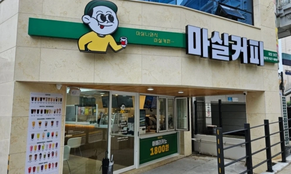 마실커피 마감파트