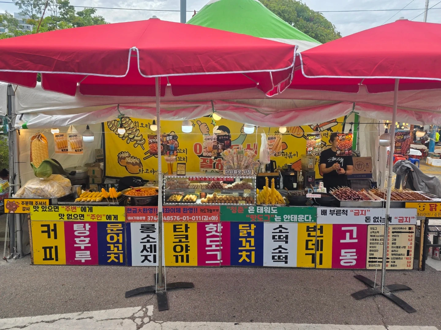 축제기간내 판매알바