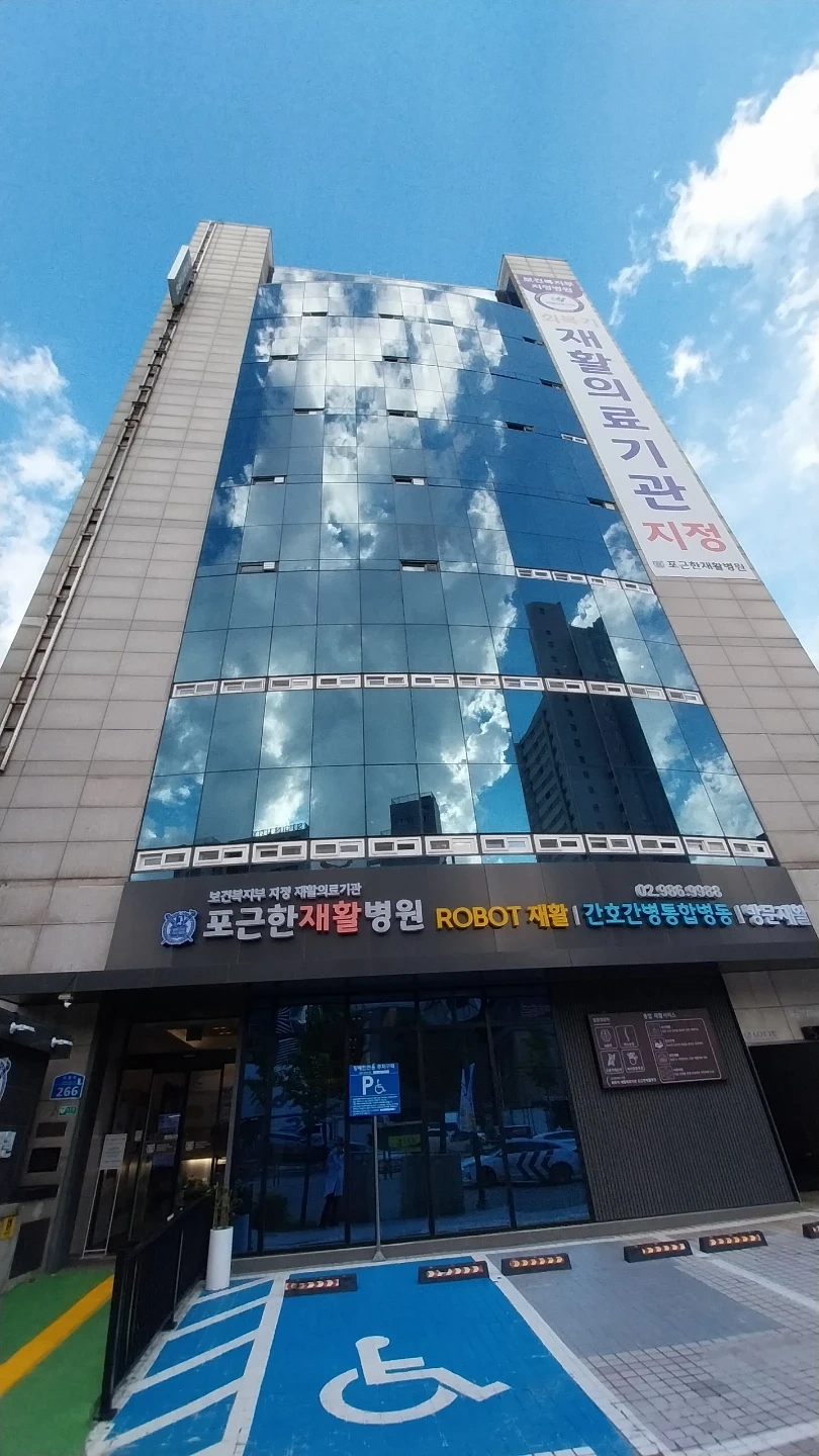 포근한재활병원 조리사 및 조리원구인