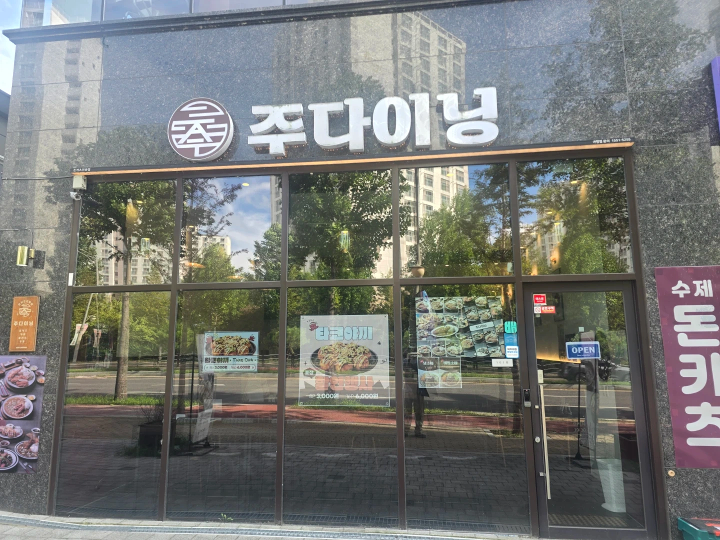 저녁 3시간만! 주다이닝에서 같이 일해요