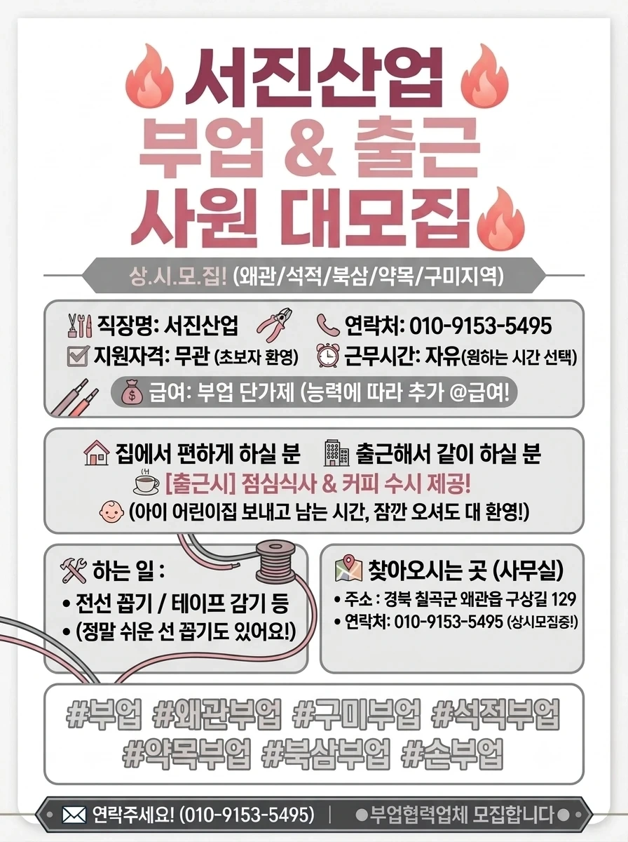 출근소일거리
