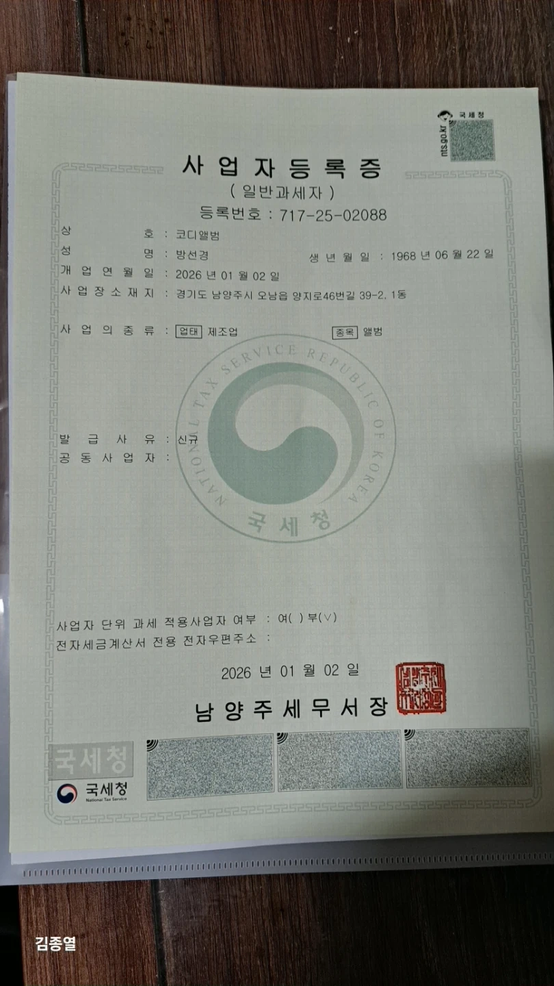 앨범표지 제작 단기 남여구함