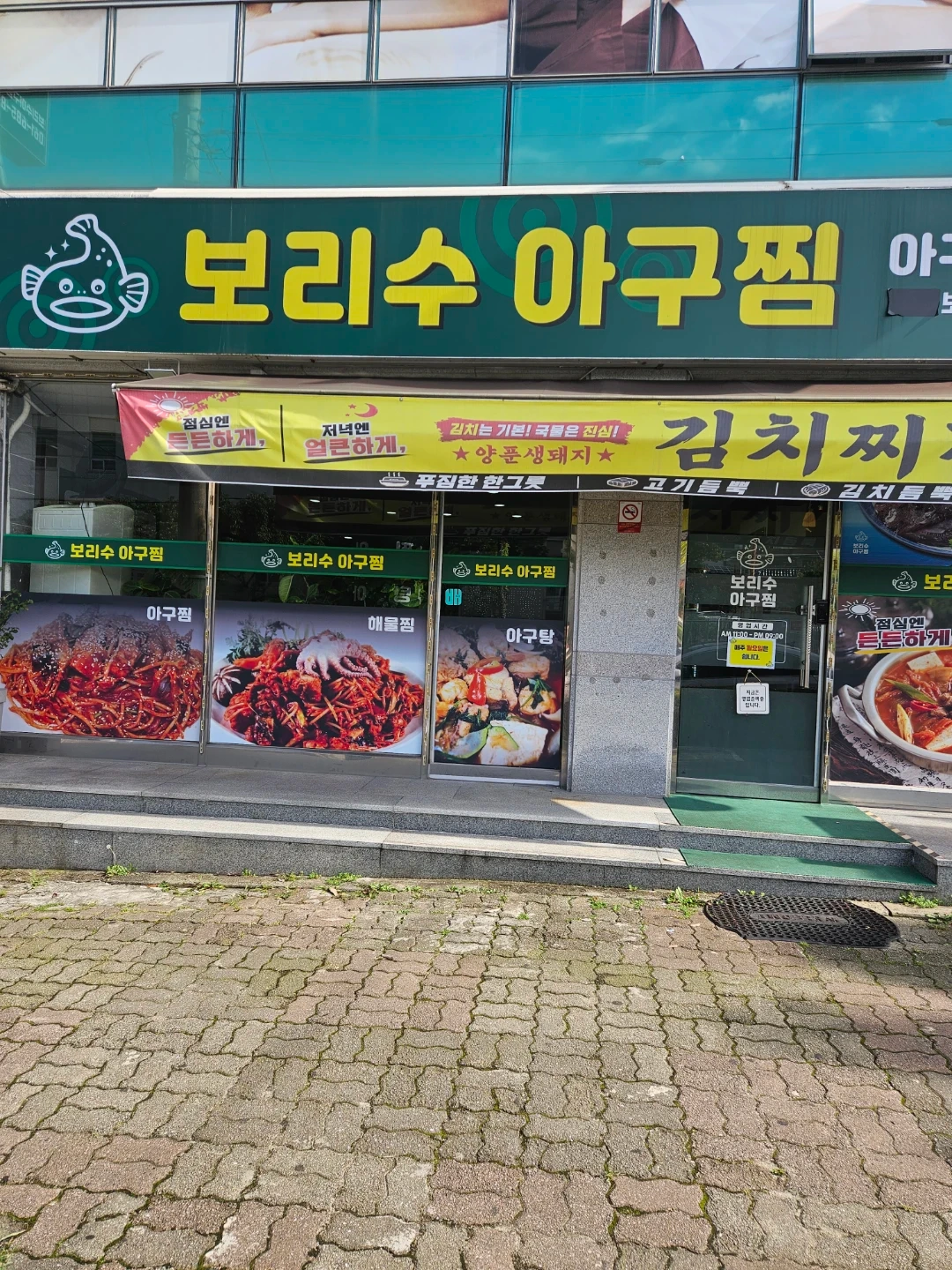홀 서빙 및 설거지 알바 구합니다
