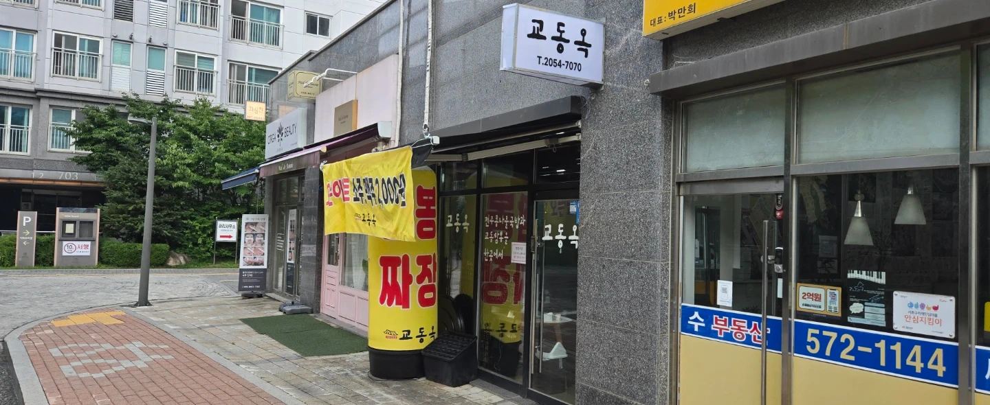 주방보조/중식조