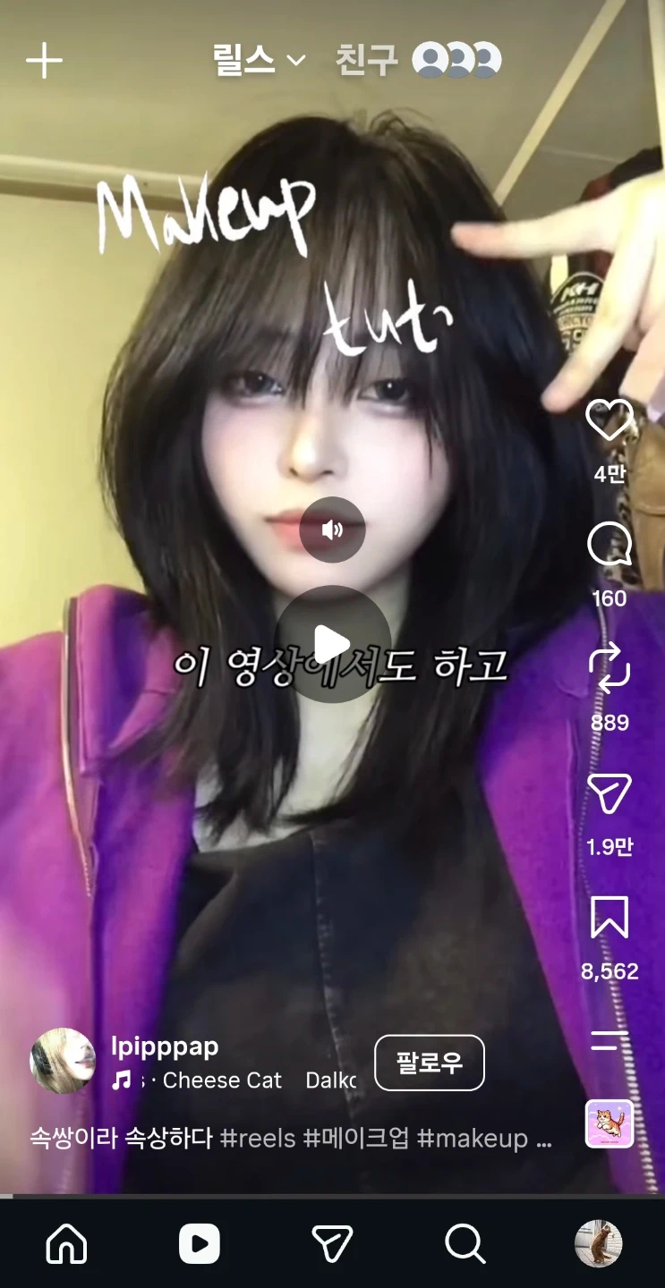 메이크업해주실분 구인