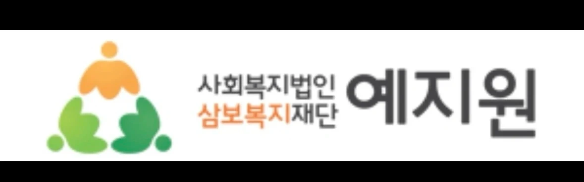 장애인거주시설 조리원 구인