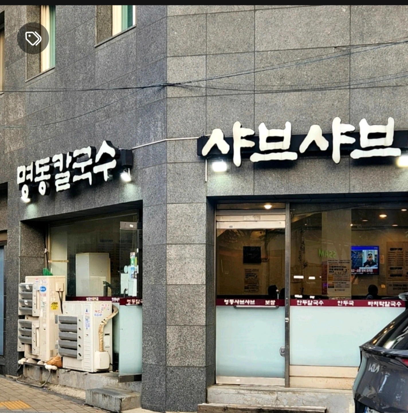 명동칼국수에서 주5일 홀 알바 구합니다(평일)
