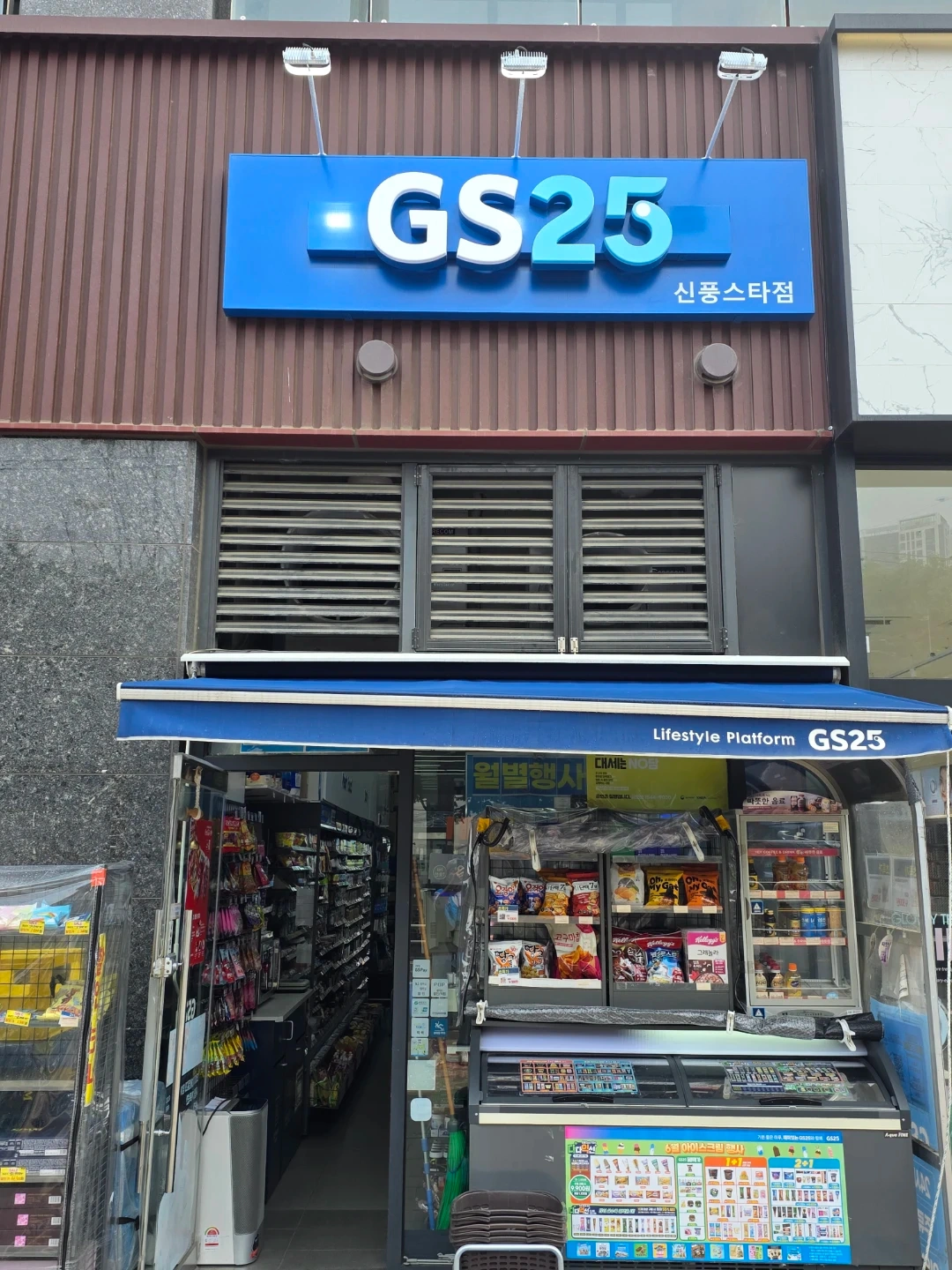 GS25 경력자 구함. 수목금 오후6시~11시