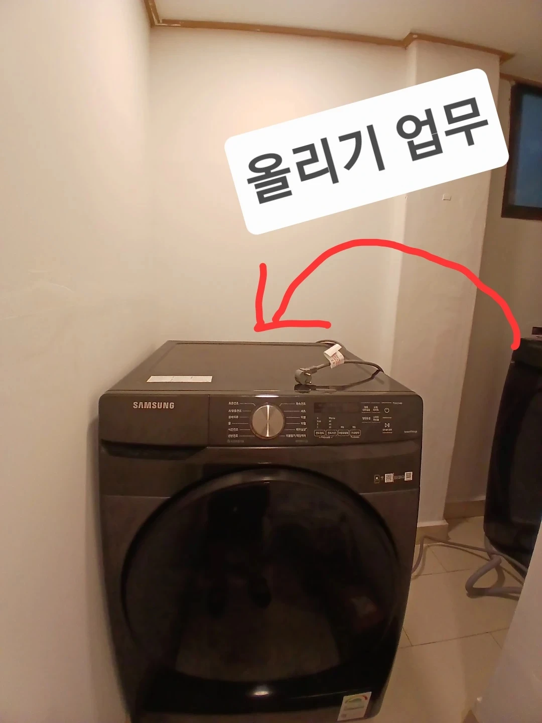 (세탁기 위에 건조기 올리고, 신발장만 안으로(2명))