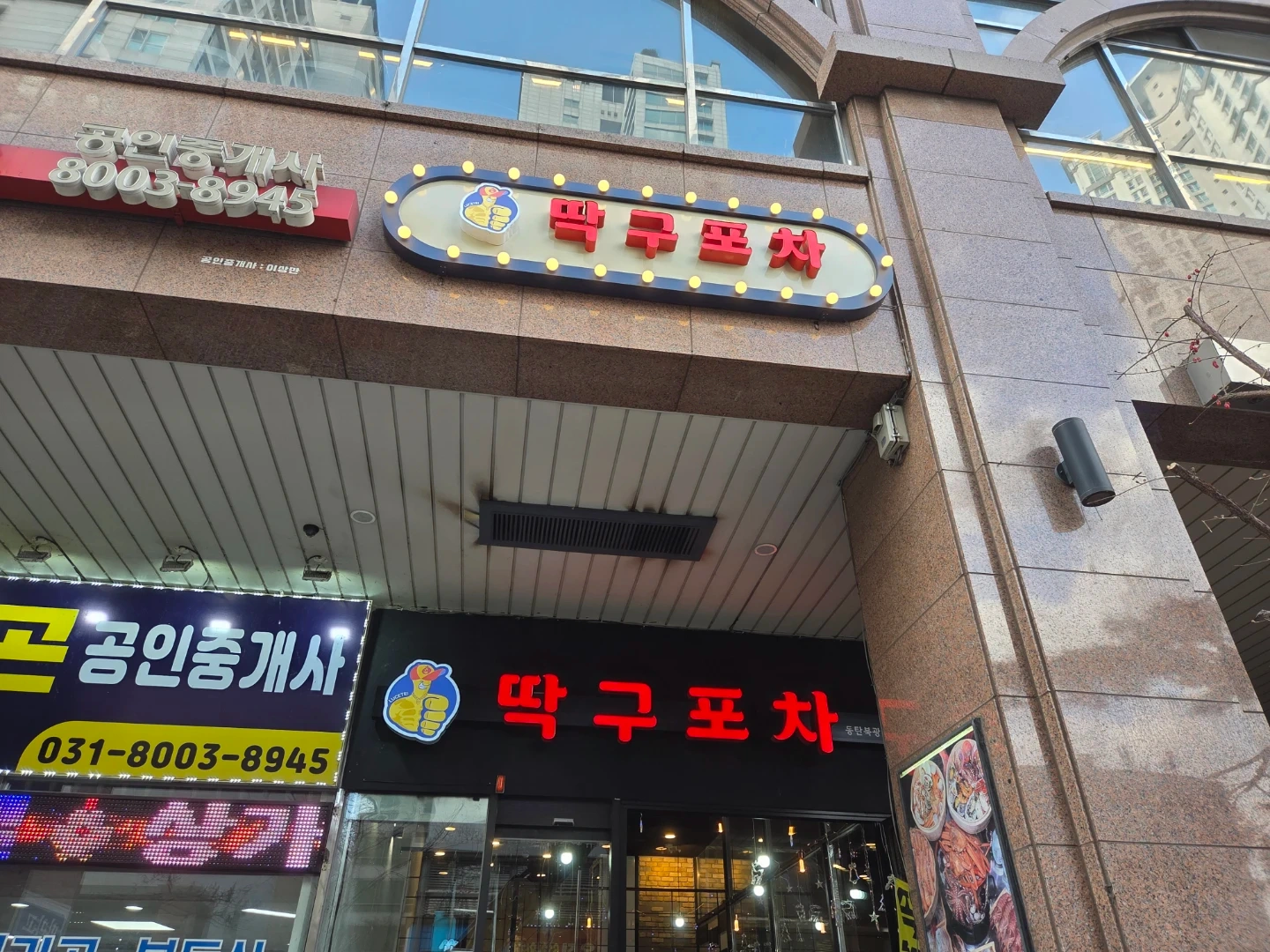 해산물 포차 주방 보조 모집합니다