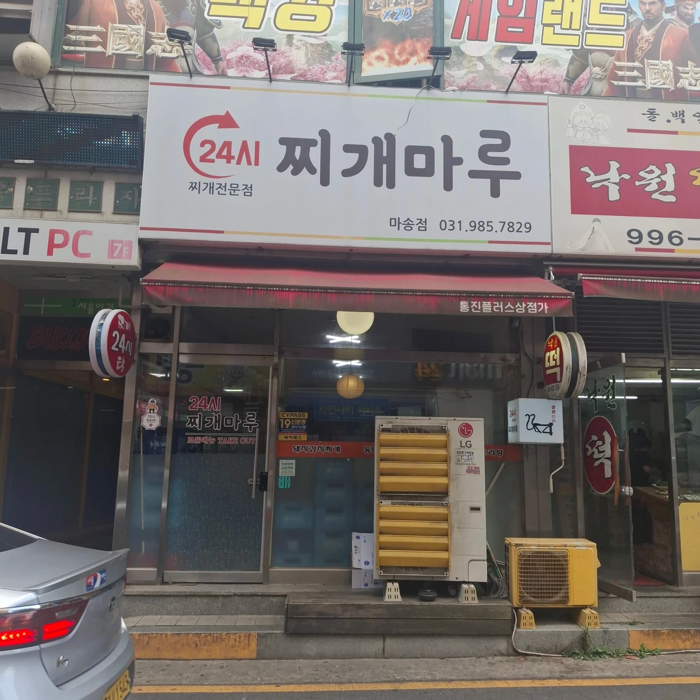 찌개 전문점 10월 4,5일 알바 구해요