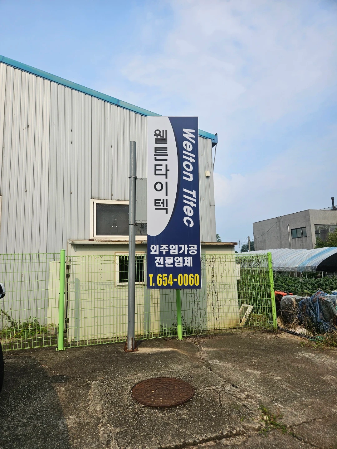 자동차 부품 조립