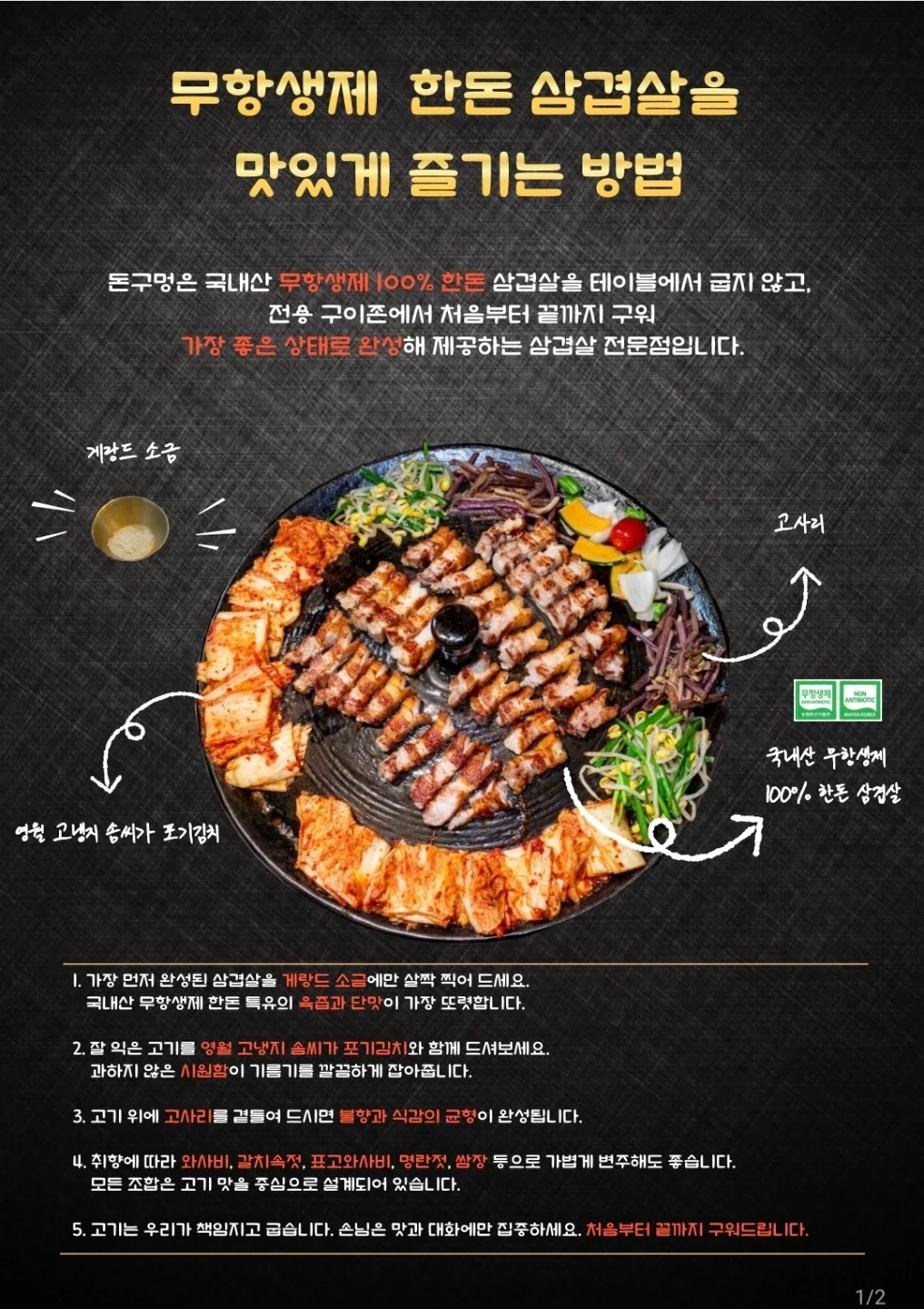 마곡 고기집 돈구멍 서빙 단순 일일 알바