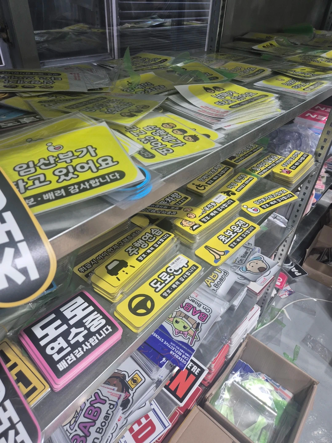 자석제품 생산 및 제작 직원 모집