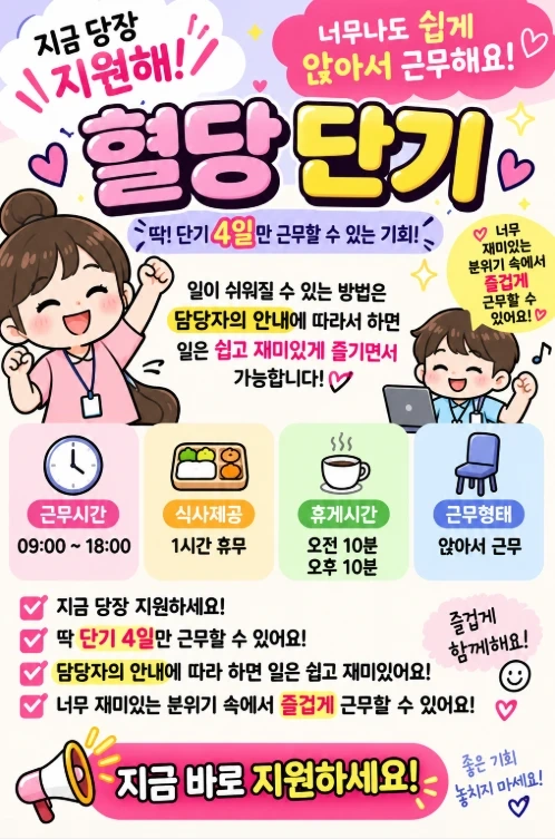 지금당장 롸잇나우/우리함께 앉아서 열일 라인 좌식근무