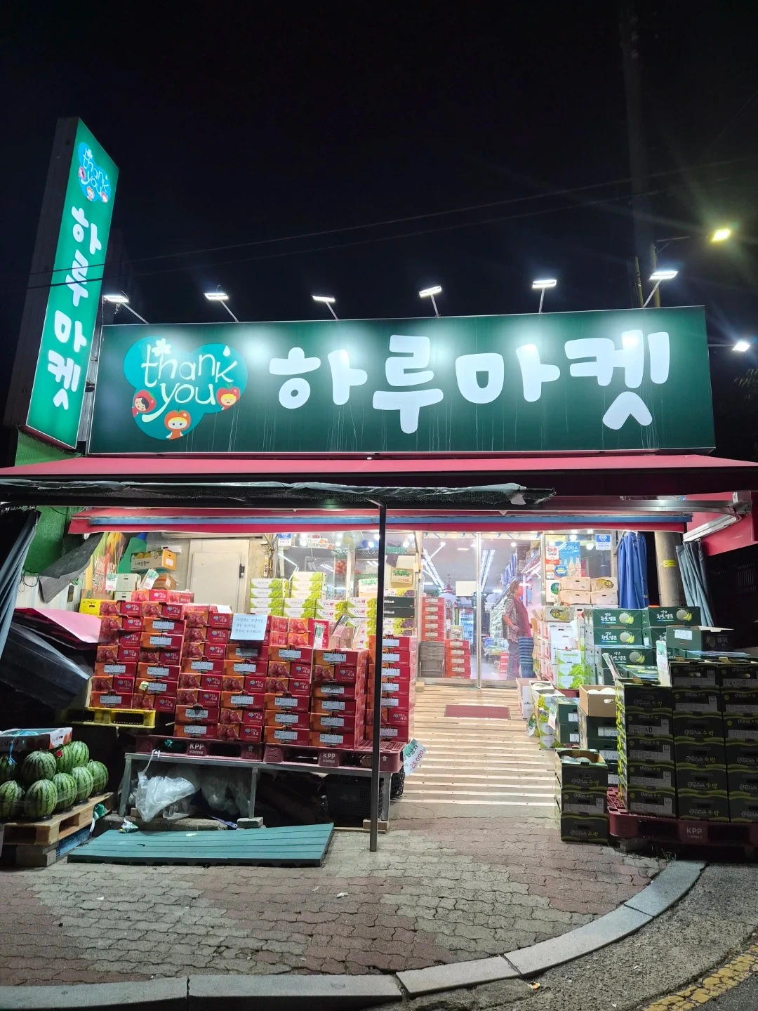 청과판매 및 보자기 포장