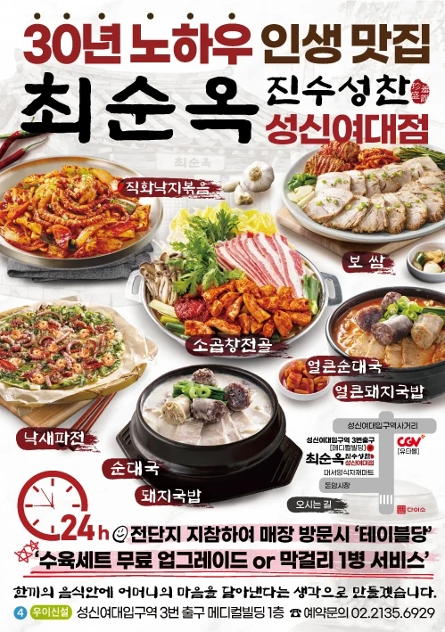 성신여대역 홀서빙 하실분