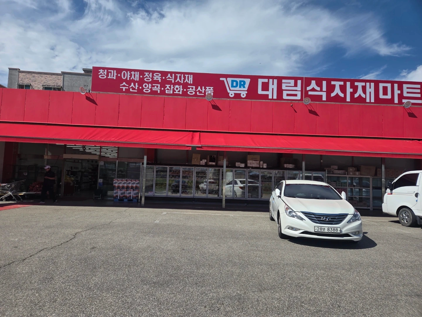 대림마트 오전 카운터 직원을 모집합니다.