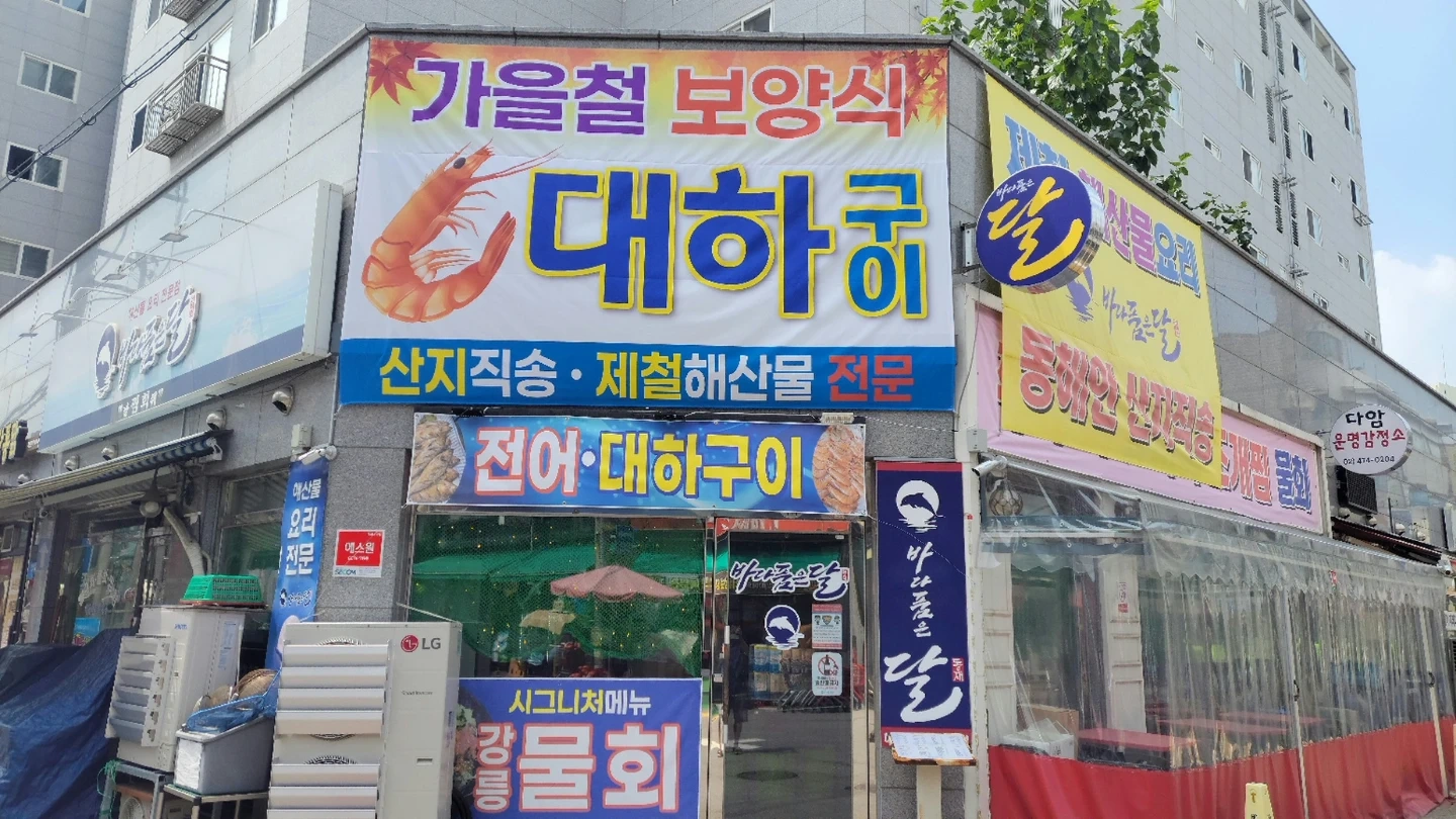 주방보조(저녁), 홀서빙(저녁)