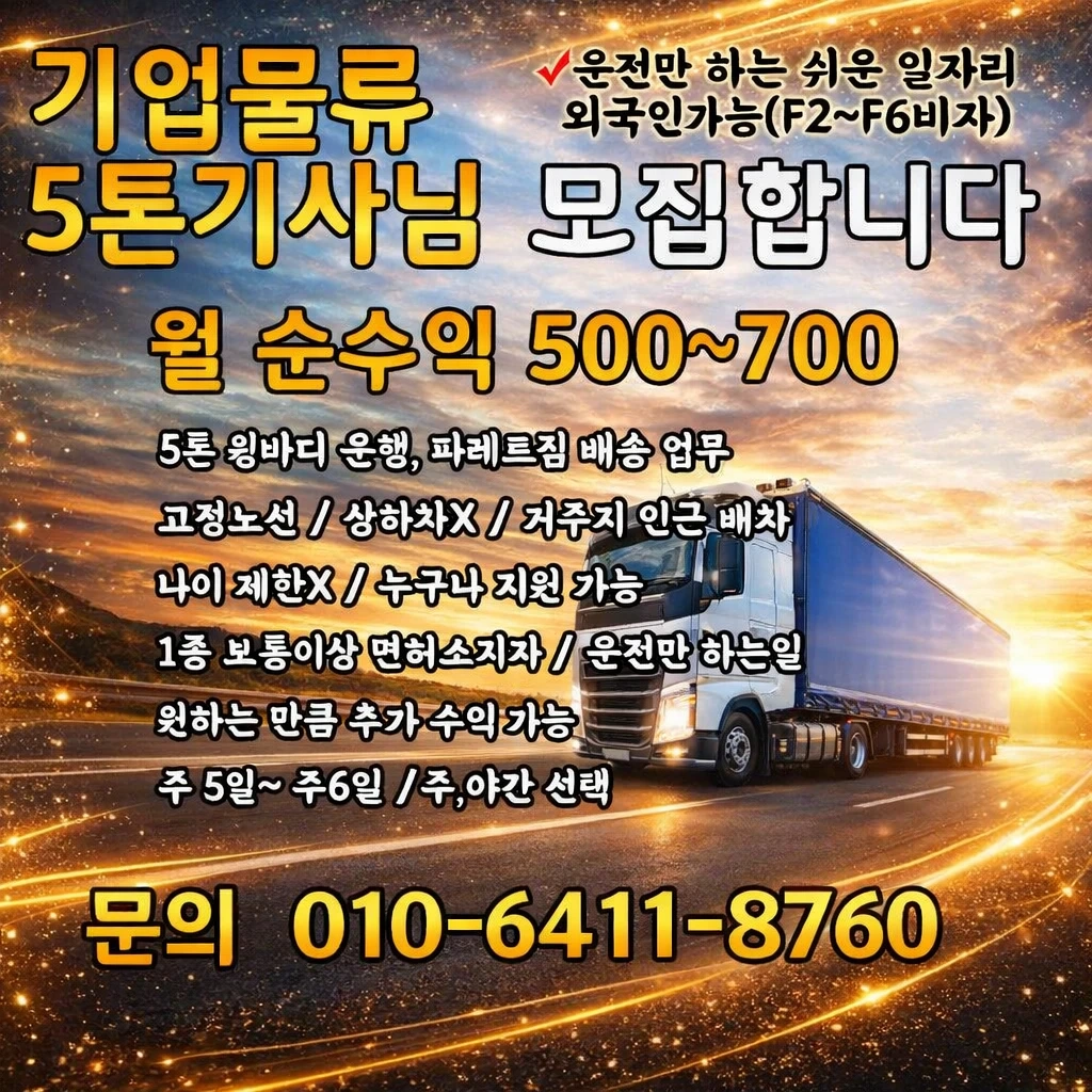 파레트짐 배송