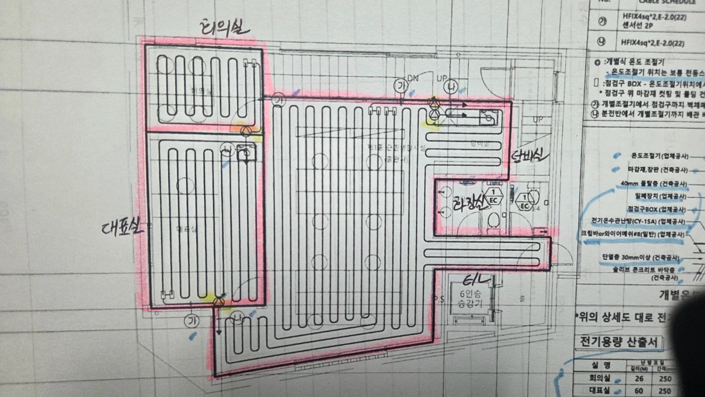 방 싸이즈재기.도와주실분