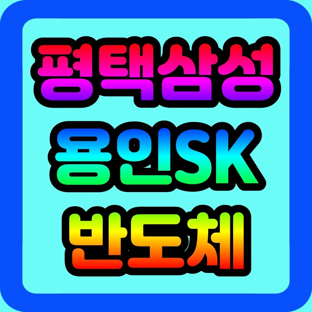 고덕 삼성 조공, 준기공 구인