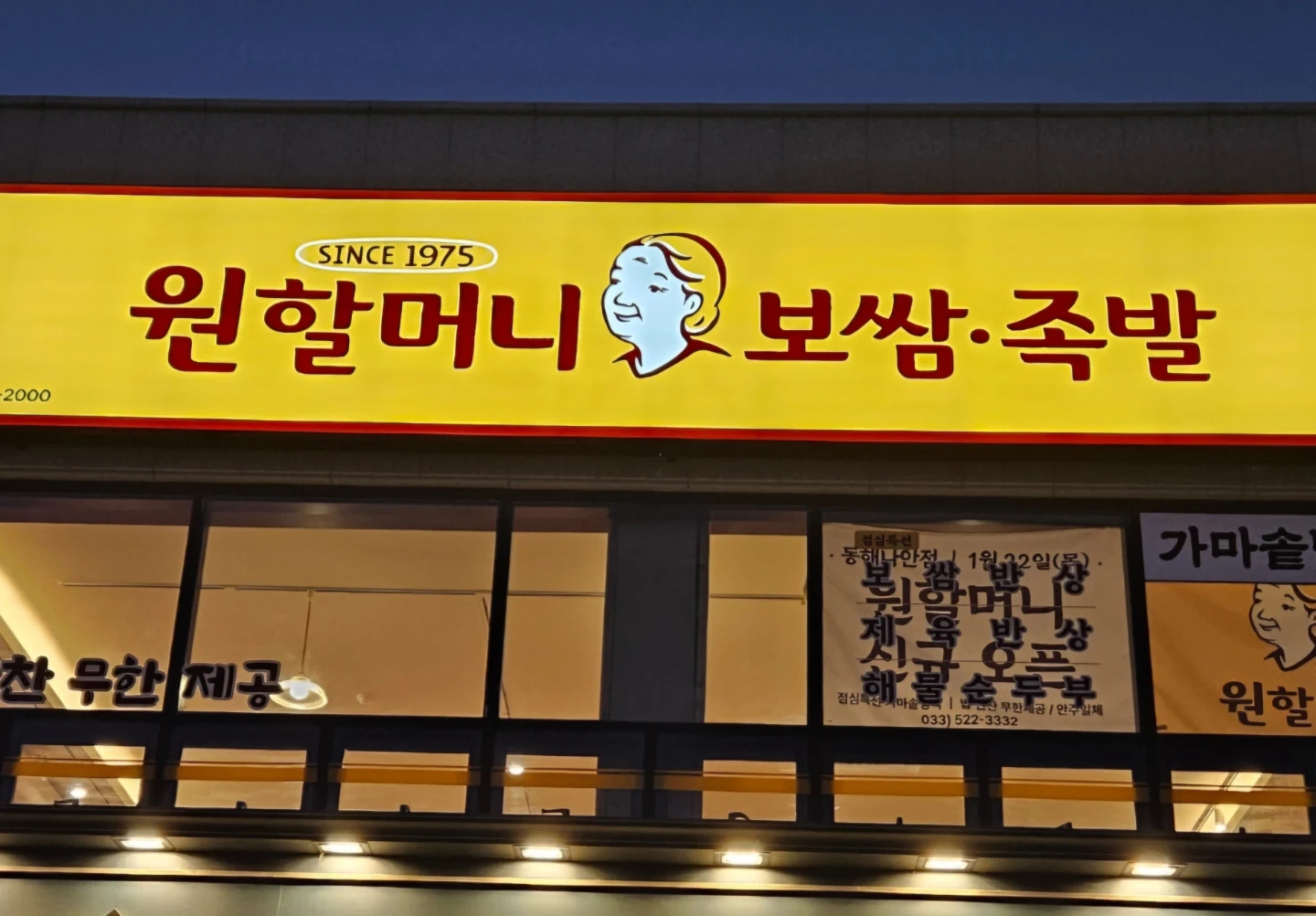 금토 구해요