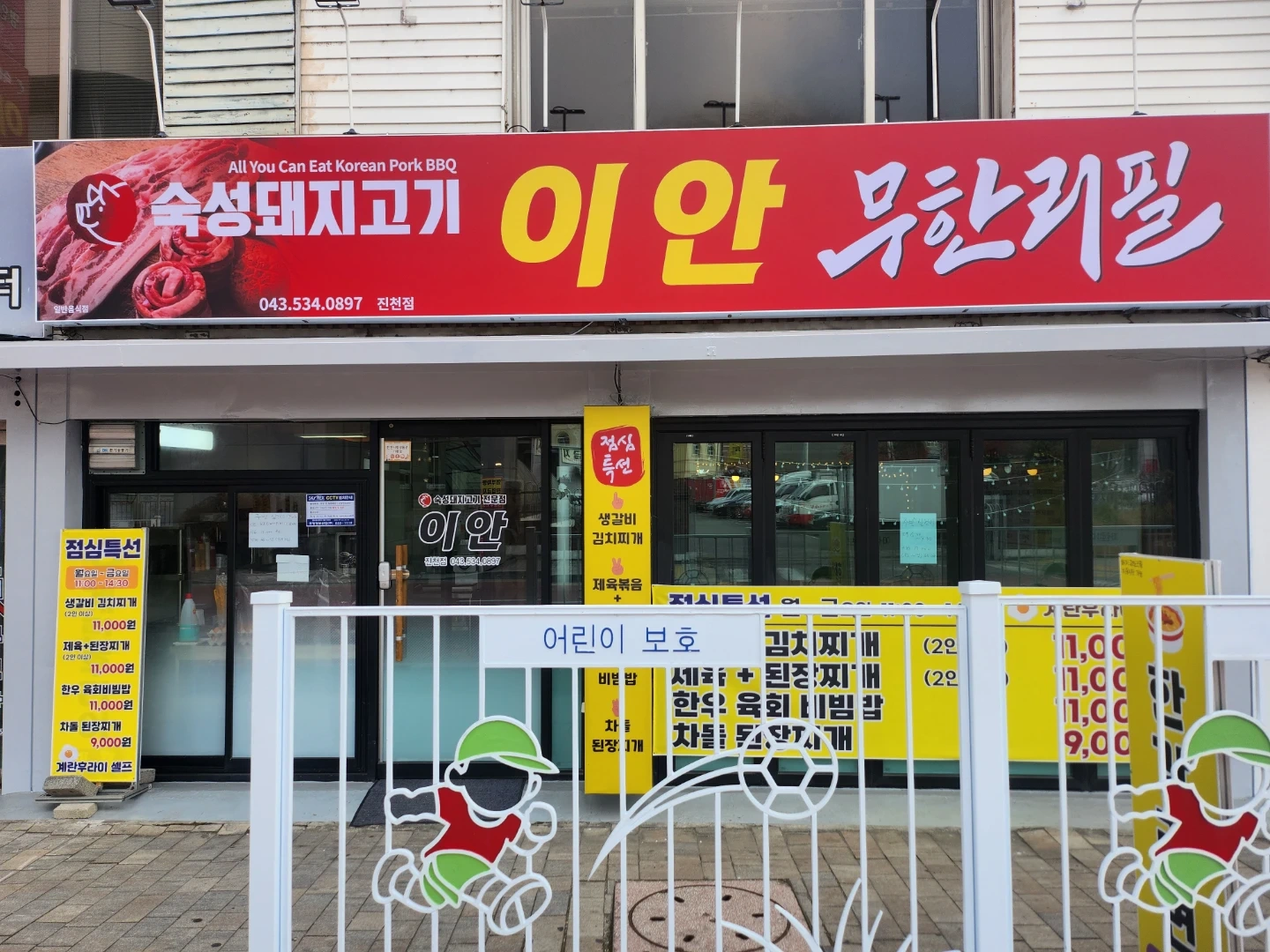 주방 보조겸 설거지입니다